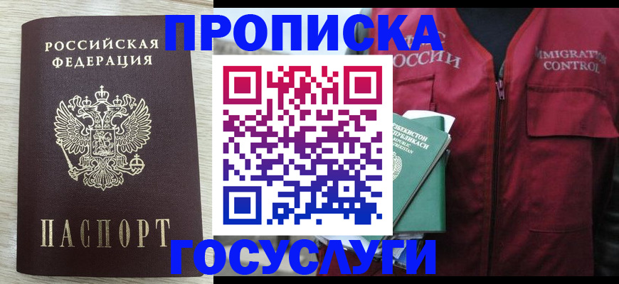 прописка от собственника в Великом Устюге