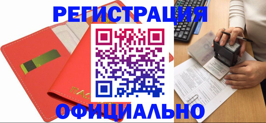 прописка паспорт в Великом Устюге