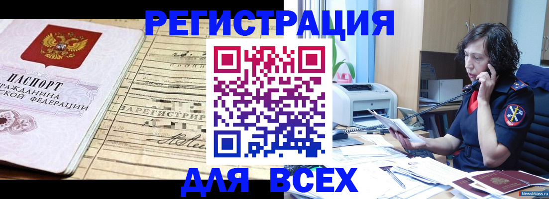 временная регистрация гарантия в Великом Устюге