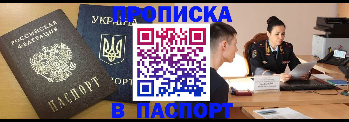 временная регистрация в Великом Устюге