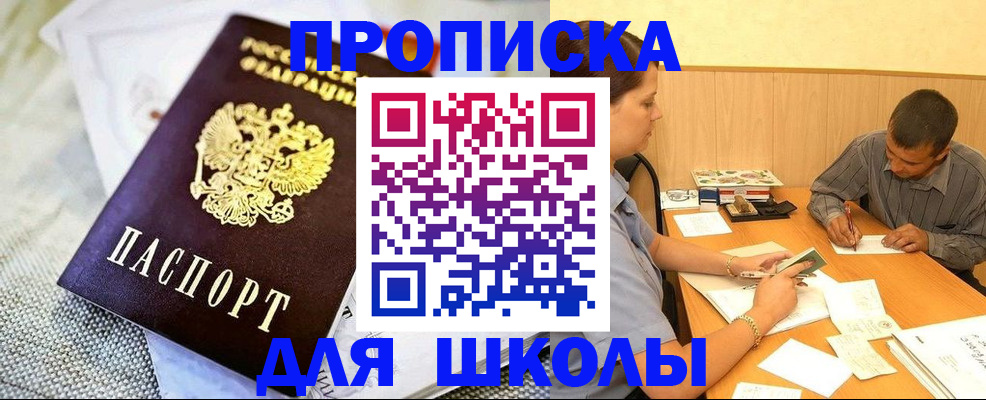 прописка для работы в Великом Устюге